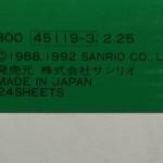 Bloco de Papel de Carta Keroppi Japão